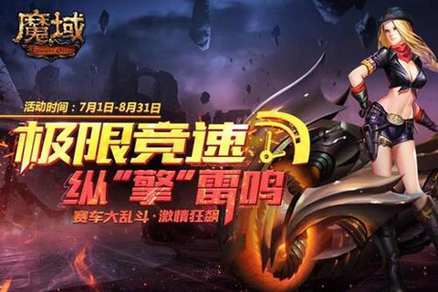 魔域赛车卡片有什么用[图1]