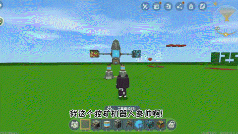 迷你世界怎么机器人[图1]