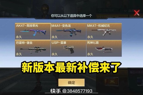 穿越火线怎么买永久枪[图1]