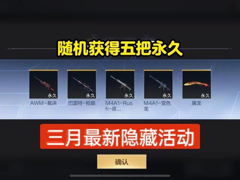 穿越火线怎么买永久枪[图2]