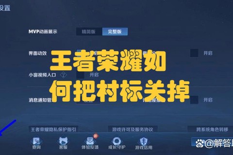 王者荣耀称号怎么关闭[图1]