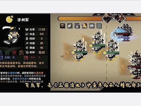 三国志13如何兵粮[图2]