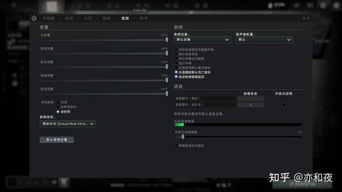 dota2麦怎么设置[图1]