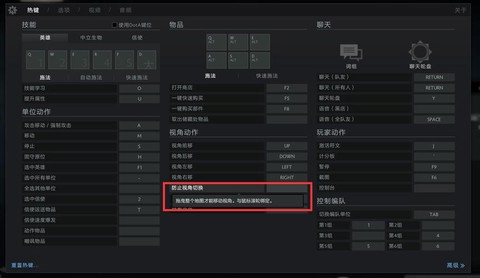 dota2麦怎么设置[图2]