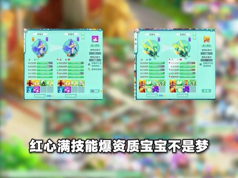 神武孩子资质怎么洗[图2]