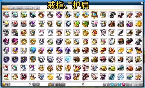 冒险岛2怎么弄装备[图1]