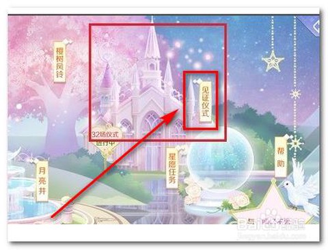 qq炫舞怎么成为伴侣[图1]