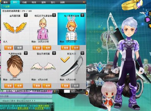 qq飞车大刀怎么开[图1]