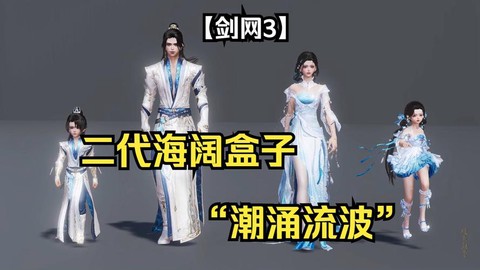 剑网3盒子是什么意思[图2]