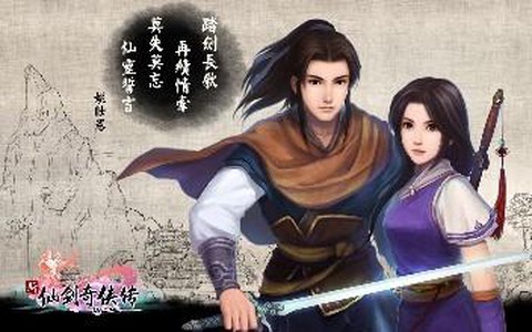 仙剑奇侠传什么系统[图1]