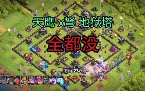 部落冲突死鱼是什么[图2]