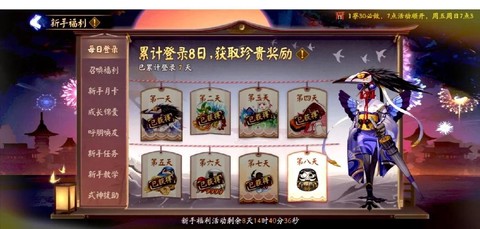 阴阳师如何抽ssr[图2]