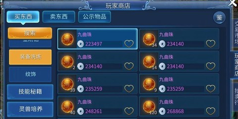 倩女幽魂银两怎么交易[图1]