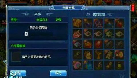 倩女幽魂银两怎么交易[图2]