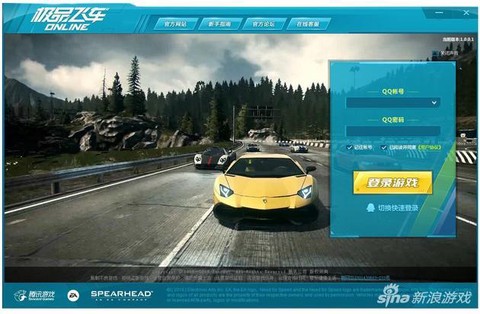 极品飞车online怎么开始[图1]