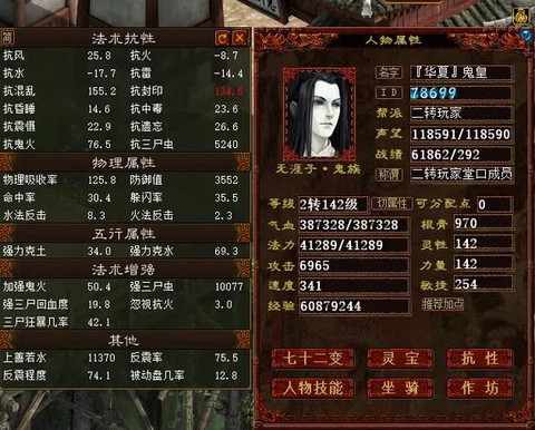 大话西游2转鬼怎么杀[图1]