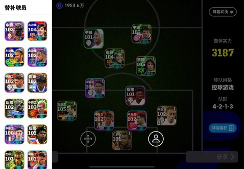 实况足球17怎么修改[图1]