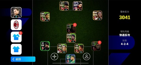 实况足球17怎么修改[图2]