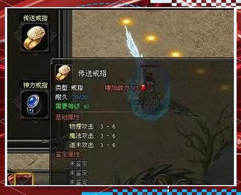 传奇传送门装置怎么用[图2]