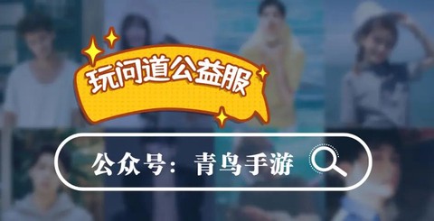 问道手游精怪怎么变御灵[图2]