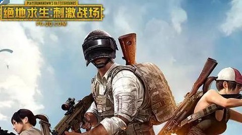 绝地求生怎么进外服[图2]