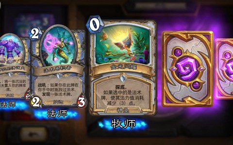 炉石传说怎么抽到好卡[图2]