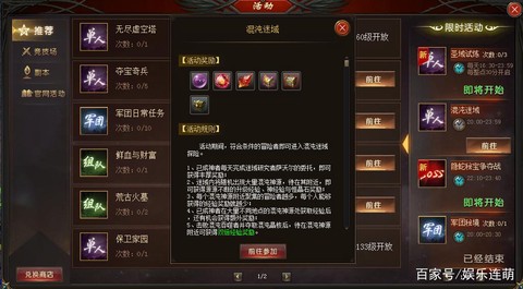 魔域魔域副本怎么进[图2]