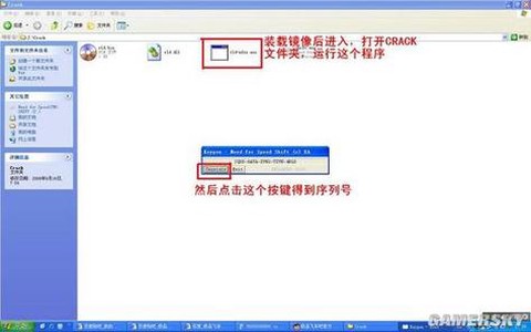 极品飞车13如何安装[图1]