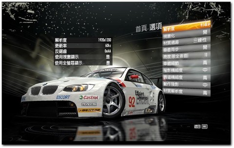 极品飞车13如何安装[图2]