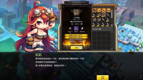 冒险岛2怎么申请进队[图1]