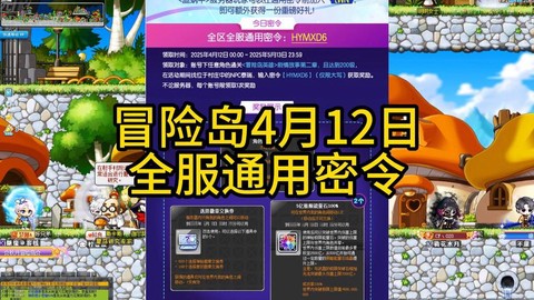 冒险岛2怎么申请进队[图2]