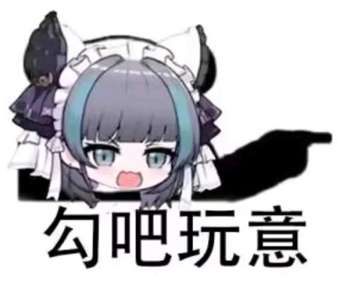 属于碧蓝航线是什么梗[图2]