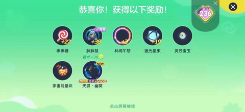 怎么刷球球大作战光环[图1]