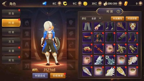 龙之谷手游精灵怎么抽[图2]