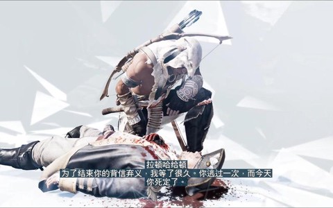 刺客信条3如何刺杀[图1]