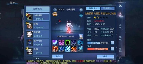 倩女幽魂账号是什么号[图1]