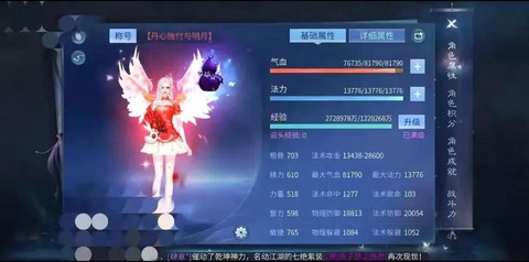 倩女幽魂账号是什么号[图2]