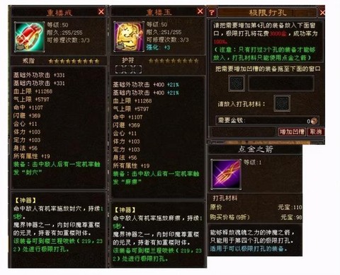 天龙八部戒指怎么制作[图1]