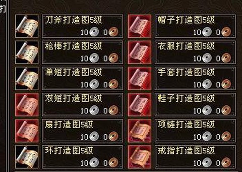 天龙八部戒指怎么制作[图2]