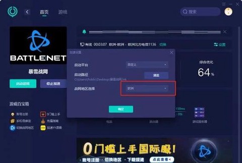 炉石传说怎么登陆亚服[图1]