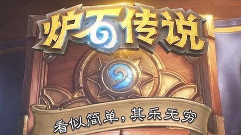 炉石传说怎么登陆亚服[图2]