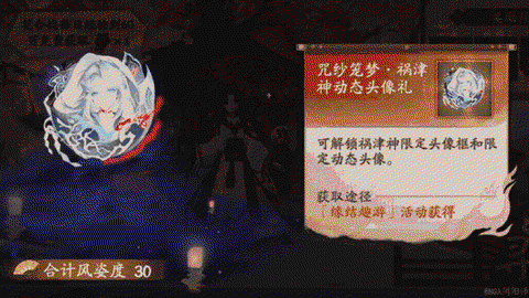 阴阳师退寮有什么影响[图1]