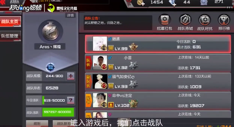 穿越火线怎么解散战队[图2]