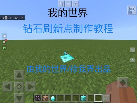 我的世界钻石怎么挖[图1]