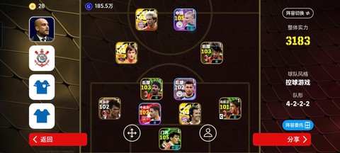 实况足球怎么更新球员[图1]