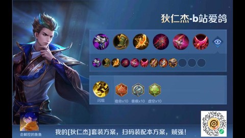 王者荣耀狄仁杰怎么用[图2]