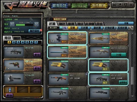 穿越火线怎么玩的啊[图2]