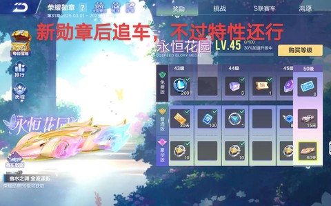 qq飞车怎么得赛道勋章[图1]