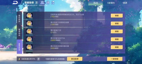 qq飞车怎么得赛道勋章[图2]