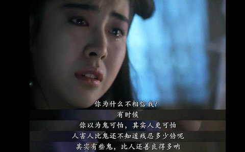 倩女幽魂为什么经典[图2]